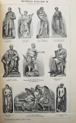 Малый энциклопедический словарь. [В 2 т., 4 вып.]. Т. 1-2, вып. 1-4. СПб., 1907-1909.